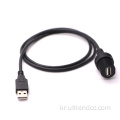 USB-2.0/3.0 남성 대 USB 여성 데이터 케이블